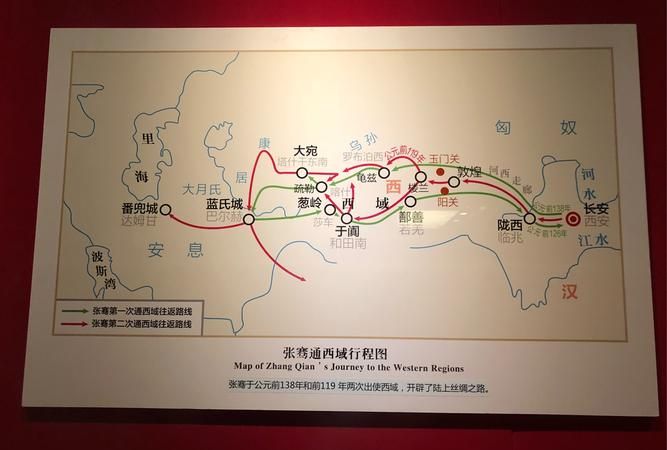 丝绸之路开通于哪个朝代奠基人是谁