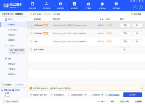 苹果连接电脑没反应怎么办？苹果连接电脑没反应只充电-第1张图片-