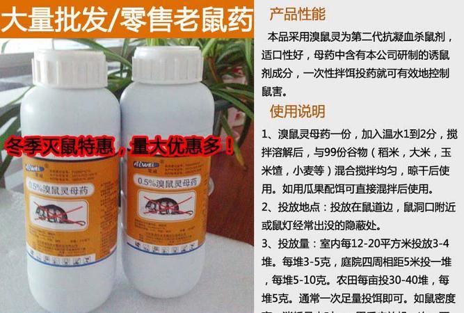 用洗洁精制作的老鼠药有用吗