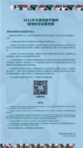 好戏连台 不见不散!乌镇戏剧节期间西栅景区门票只需99元