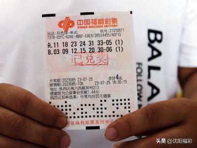 ​双色球二等奖好中吗? 双色球中了个二等奖