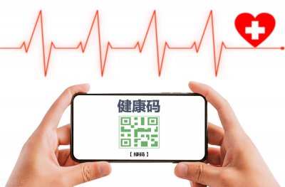 健康码在各地区怎么叫(健康码地区选哪里)