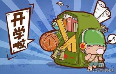 ​最新！各高校大一新生开学时间汇总来了，快来看看你几号开学