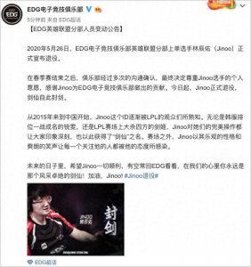 剑仙jinoo宣布退役,网友集体错愕:为什么?状态下滑可能是主因