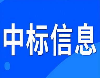 广西壮族自治区5G通信塔及附属工程施工总承包项目中标候选人公示