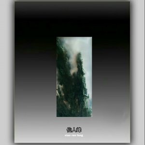 玛瑙皇都――阜新玛瑙概况