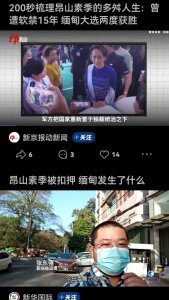 昂山素季:缅甸军政府的“眼中钉”