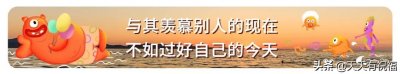 2022很火很走心的人生哲理 穿透人心正能量的早安图片