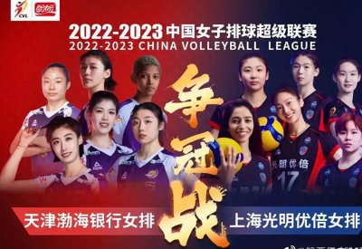 女排超级联赛决赛时间调整,央视5+现场直播!