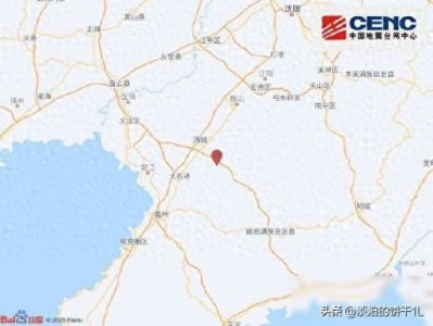 辽宁鞍山市海城市发生3.1级地震,震源深度10千米