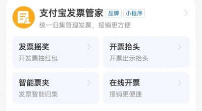 国家税务局出了发票抽奖应用,按照这个步骤操作让你再赚一笔。