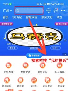 流量不小心用超流量,一招搞定,要回被扣的话费