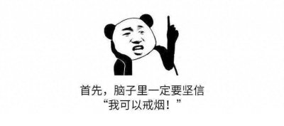 如何判断自己有没有烟瘾?该怎么做?