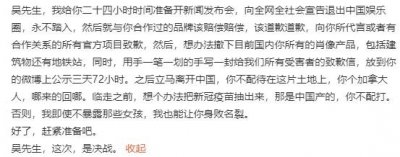 ​吴亦凡共15个代言，目前13个终止、1个暂停，还剩欧莱雅男士未表态