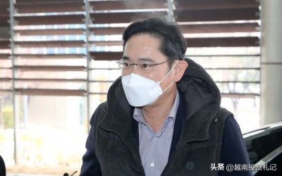 ​三星总裁访问越南，他们都聊了些什么？