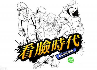 ​从《看脸时代》到“辱华”时代，无节操作者究竟做了什么？