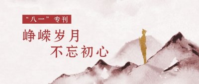 ​【八一专刊】代勇：退伍不褪色 转岗不转心