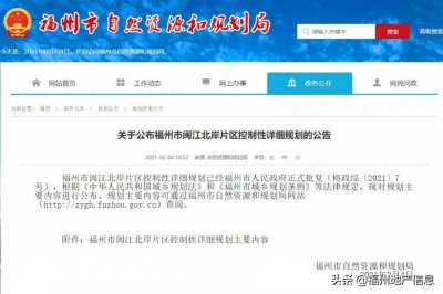 ​重磅规划！福州的江北核心区到底是什么？