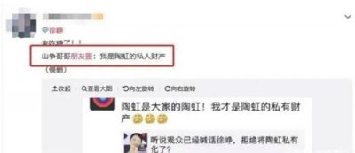 ​徐峥朋友圈表白陶虹说了什么？徐峥为什么表白陶虹