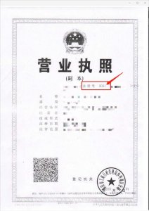 ​五证合一是什么？有什么作用？