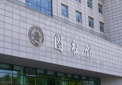 ​人们常说的985和211是什么意思？