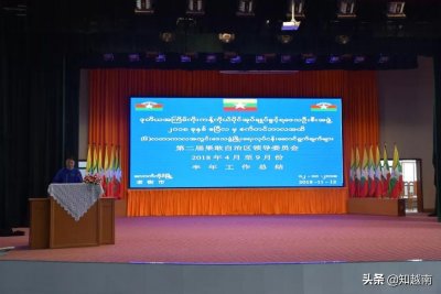 ​缅甸果敢现状如何，是掸邦第一特区还是自治区，同盟军还是边防营