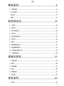 ​刘涛421是真的吗？刘涛与胡军在帐篷深夜对戏，被疑假戏真做