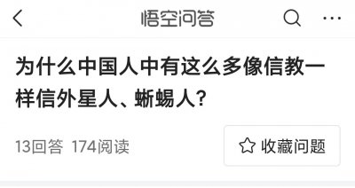 ​蜥蜴人是什么？它真的存在？