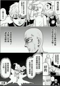 ​《一击男》one老师又出新作了？似是而非！