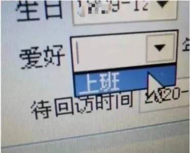 ​“打工人”火了！到底是个什么梗？