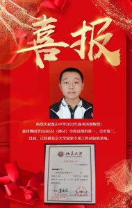 ​【喜报】富平今年高考这些学子被985、211录取了......