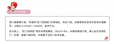 ​湖南妇女儿童医院为出生仅48小时男婴成功实施“先天性高位肛门闭锁”改造手术