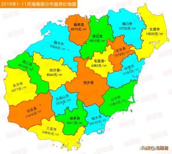 ​2019年1-11月海南房价地图