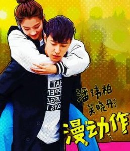 ​关晓彤出单曲《漫动作》潘玮柏操刀合唱 郑爽点赞