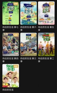 ​向往的生活在哪里拍摄的？