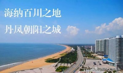 ​一起来了解真正的海阳~