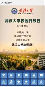 ​考生注意！湖北2019高考分数线公布，附武汉大学近3年录取分数线