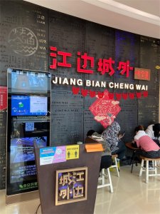 ​探店熬死三盛一大批店家的江边城外烤全鱼