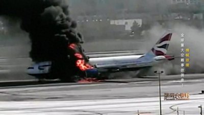 ​机舱惊现5英尺裂口？11000英尺高空大爆炸？盘点史上最糟糕的航班