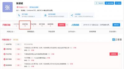 ​必查百大交易所之黑平台的满币Coinbene