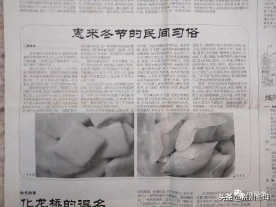 ​惠来冬节的民间习俗