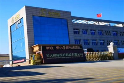 ​金天国际“雪莲贴”产品销售虚假宣传泛滥