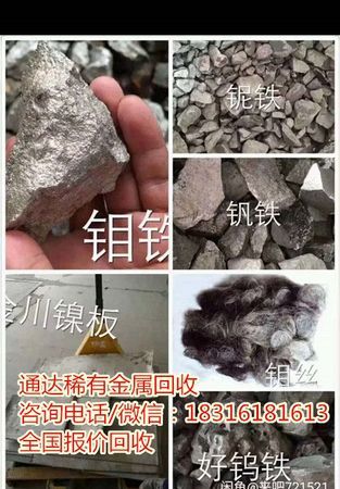 十种稀有金属十大稀有金属十种稀有金属是什么