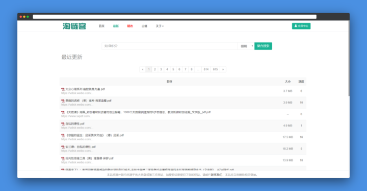 kindle免费电子书资源（10个免费电子书资源网站）