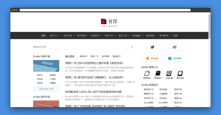 kindle免费电子书资源（10个免费电子书资源网站）