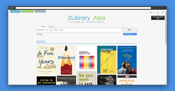 kindle免费电子书资源（10个免费电子书资源网站）