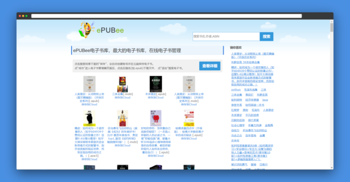 kindle免费电子书资源（10个免费电子书资源网站）