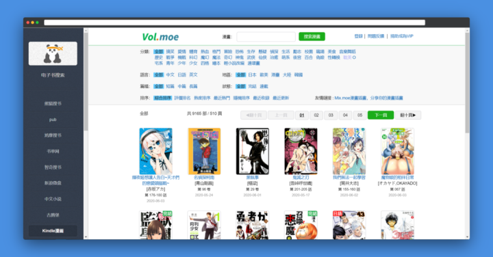 kindle免费电子书资源（10个免费电子书资源网站）