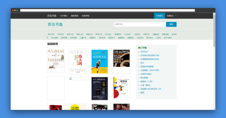 kindle免费电子书资源（10个免费电子书资源网站）