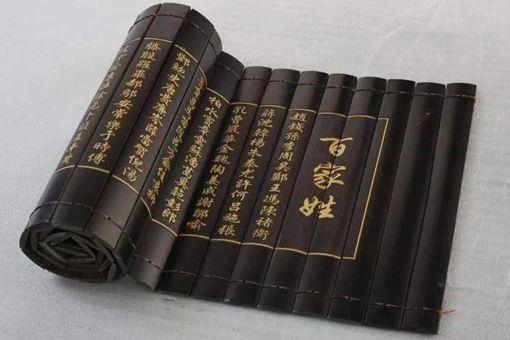 第五姓氏的由来